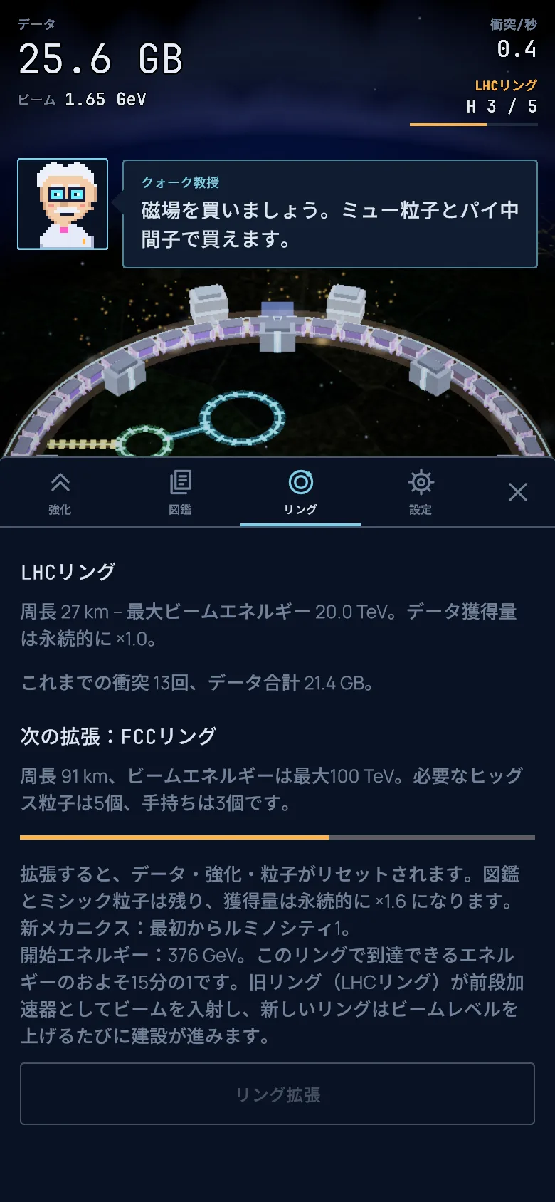 スクリーンショット：リング