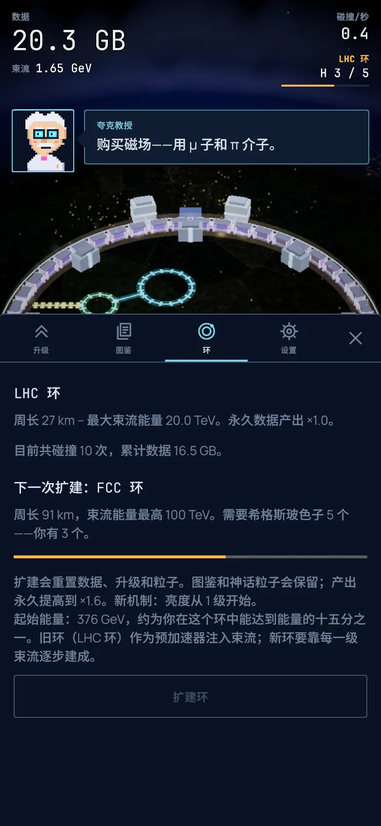 截图：环